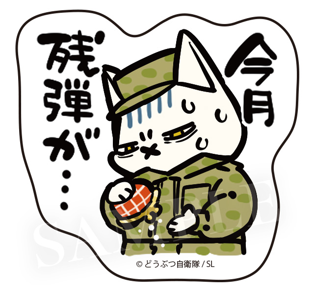 お金が足りない…