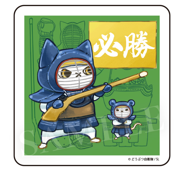 鍛えて！銃剣道！