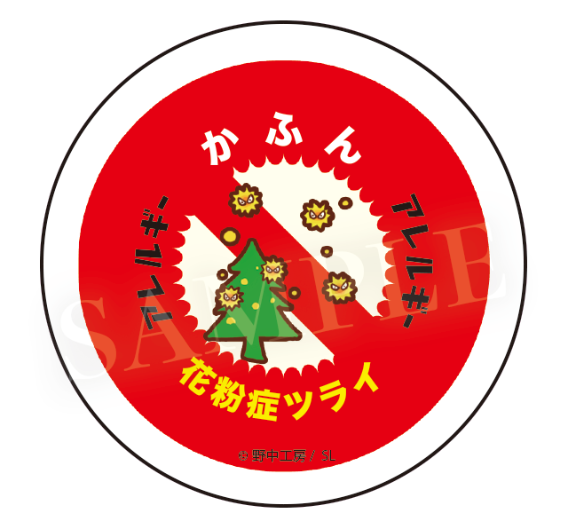 アレルギーかふん
