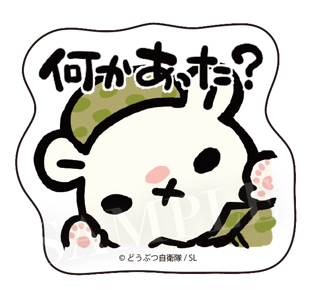 何かあった？