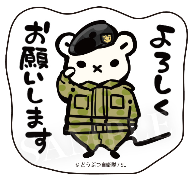 よろしくお願いします