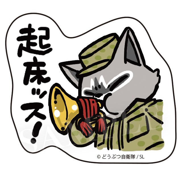 起床ッス！