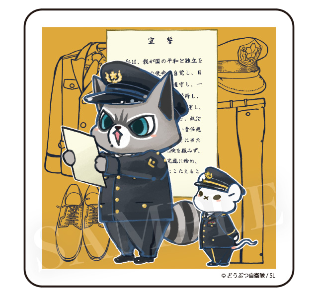 「服務の宣誓」