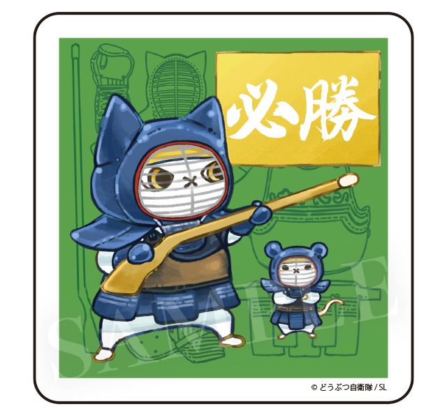 鍛えて！銃剣道！