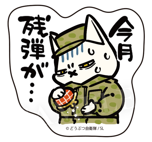 お金が足りない…