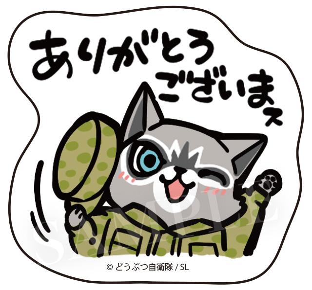 ありがとうございまス