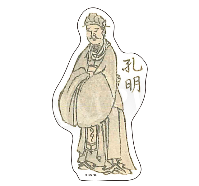 孔明