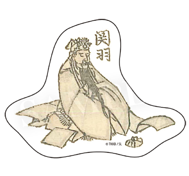 関羽