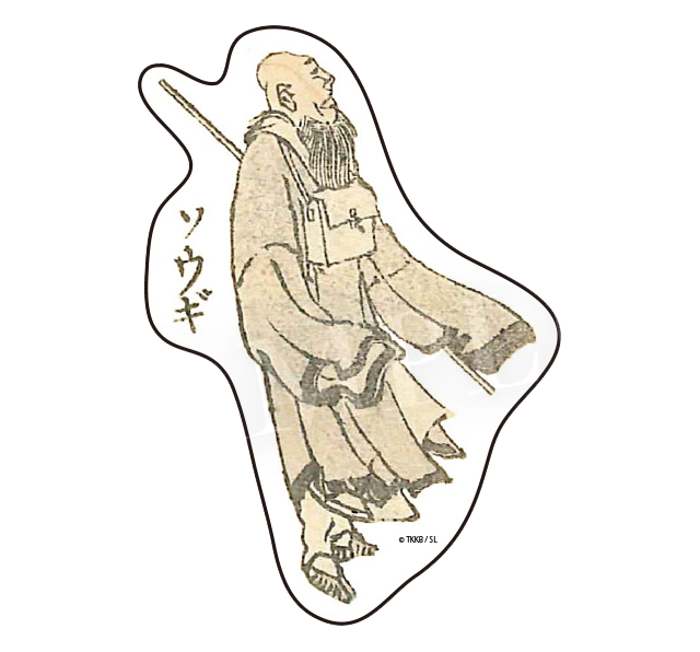 ソウギ