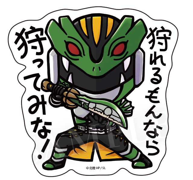 古代竜士フクイザー