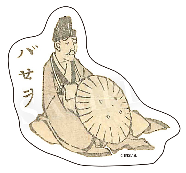 芭蕉