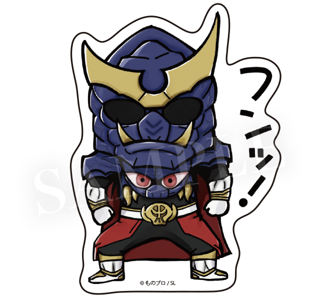 地獄将軍 ギルブレン