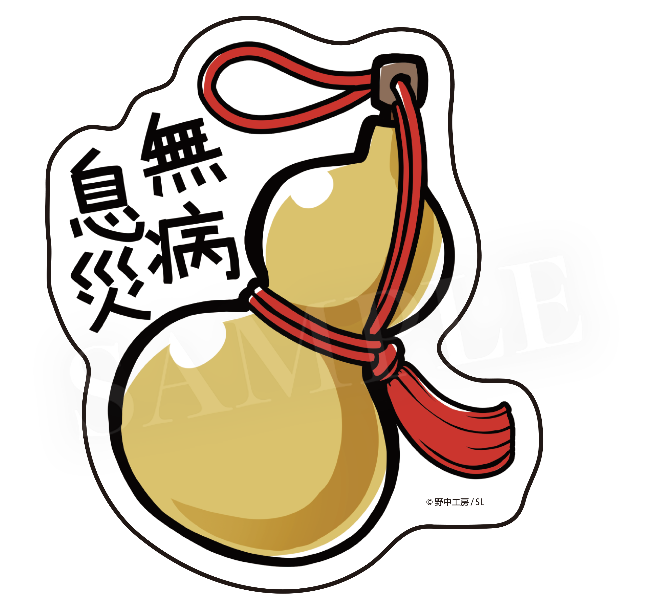 Stickerland / 無病息災