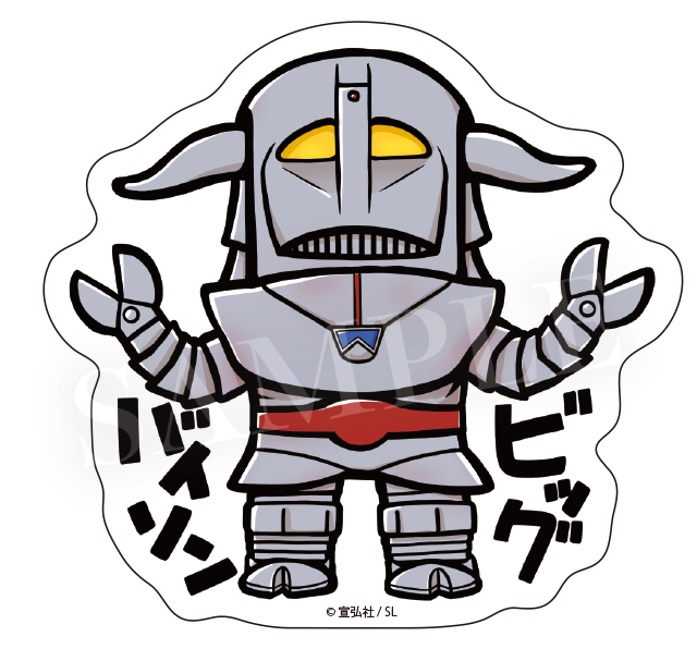 ビッグバイソン