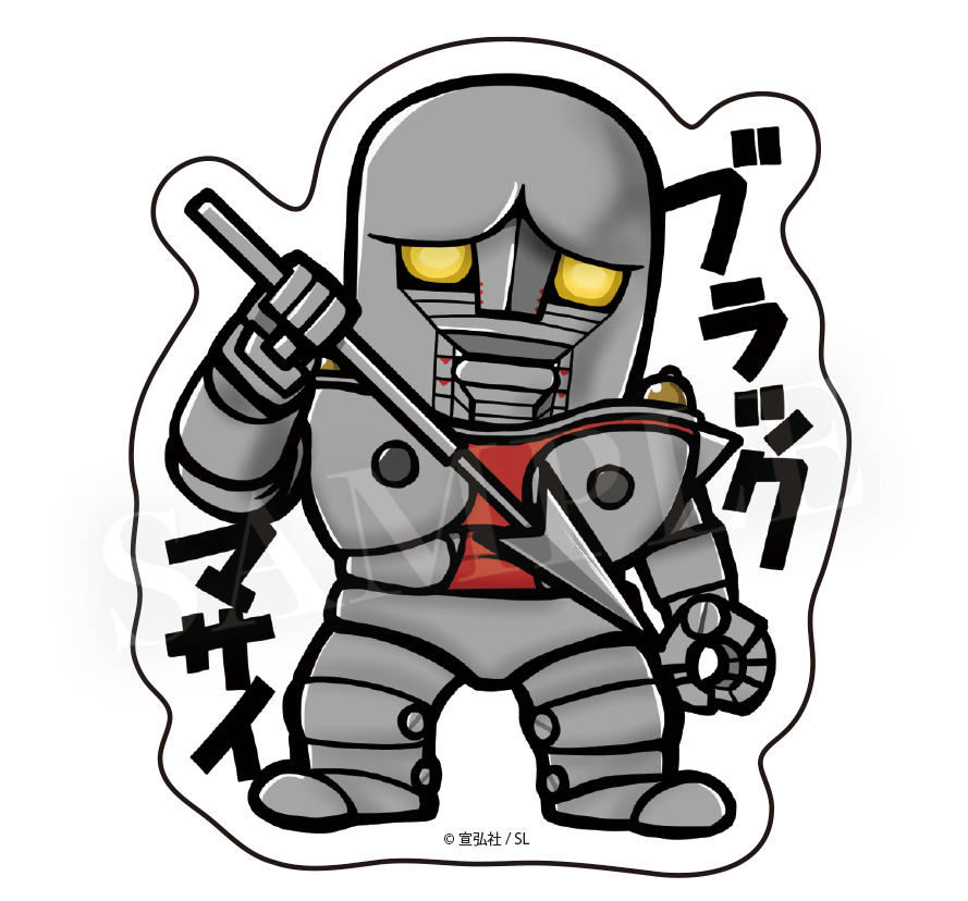 ブラックマサイ