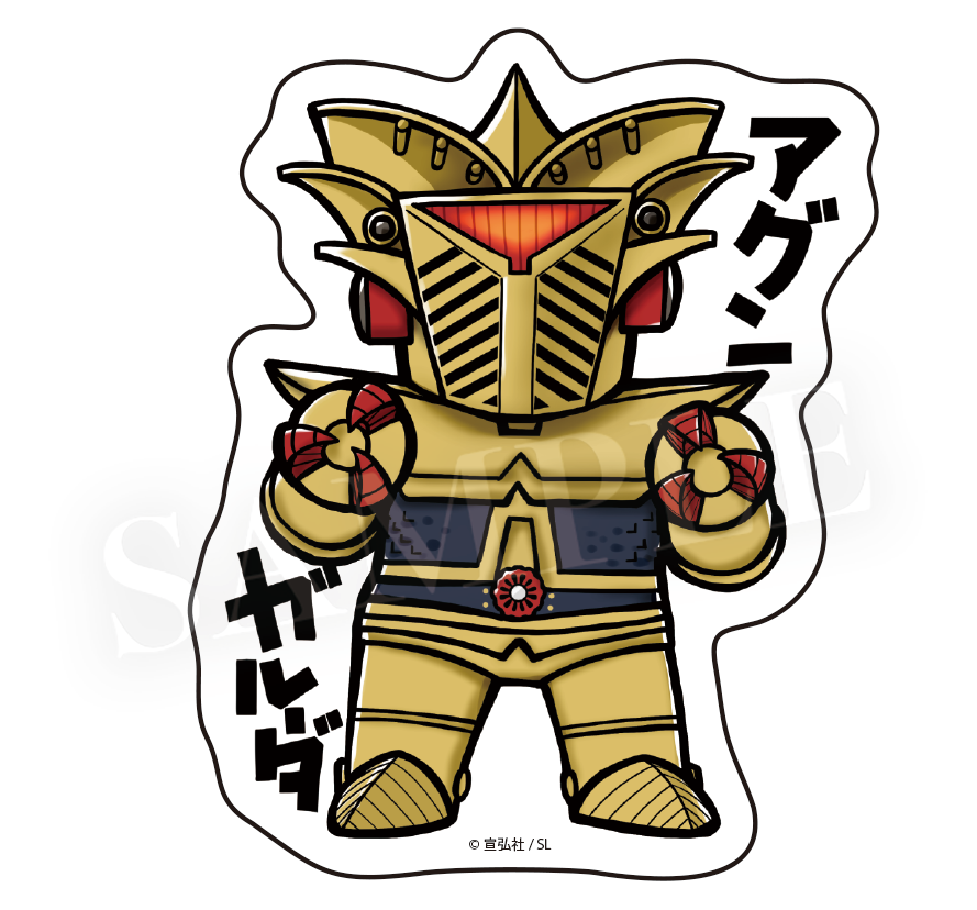 アグンガルーダ