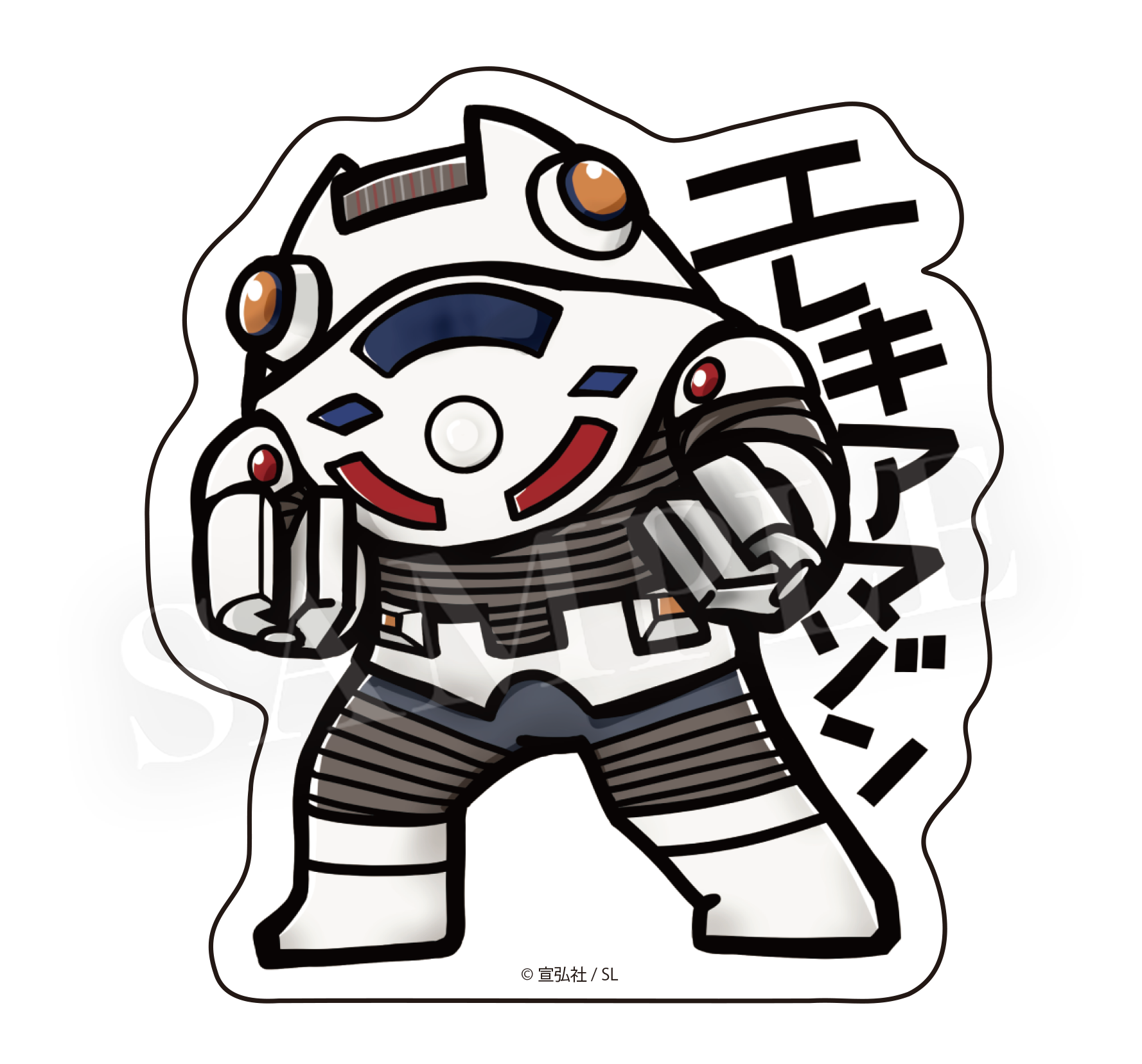 エレキアマゾン