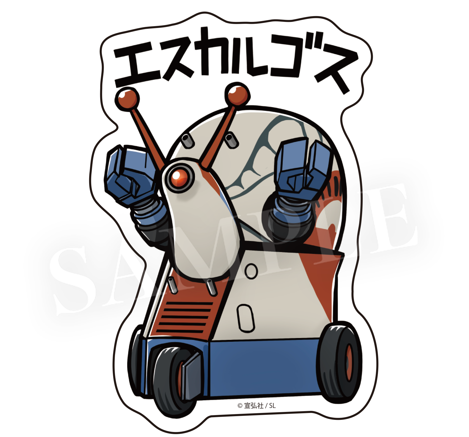 エスカルゴス