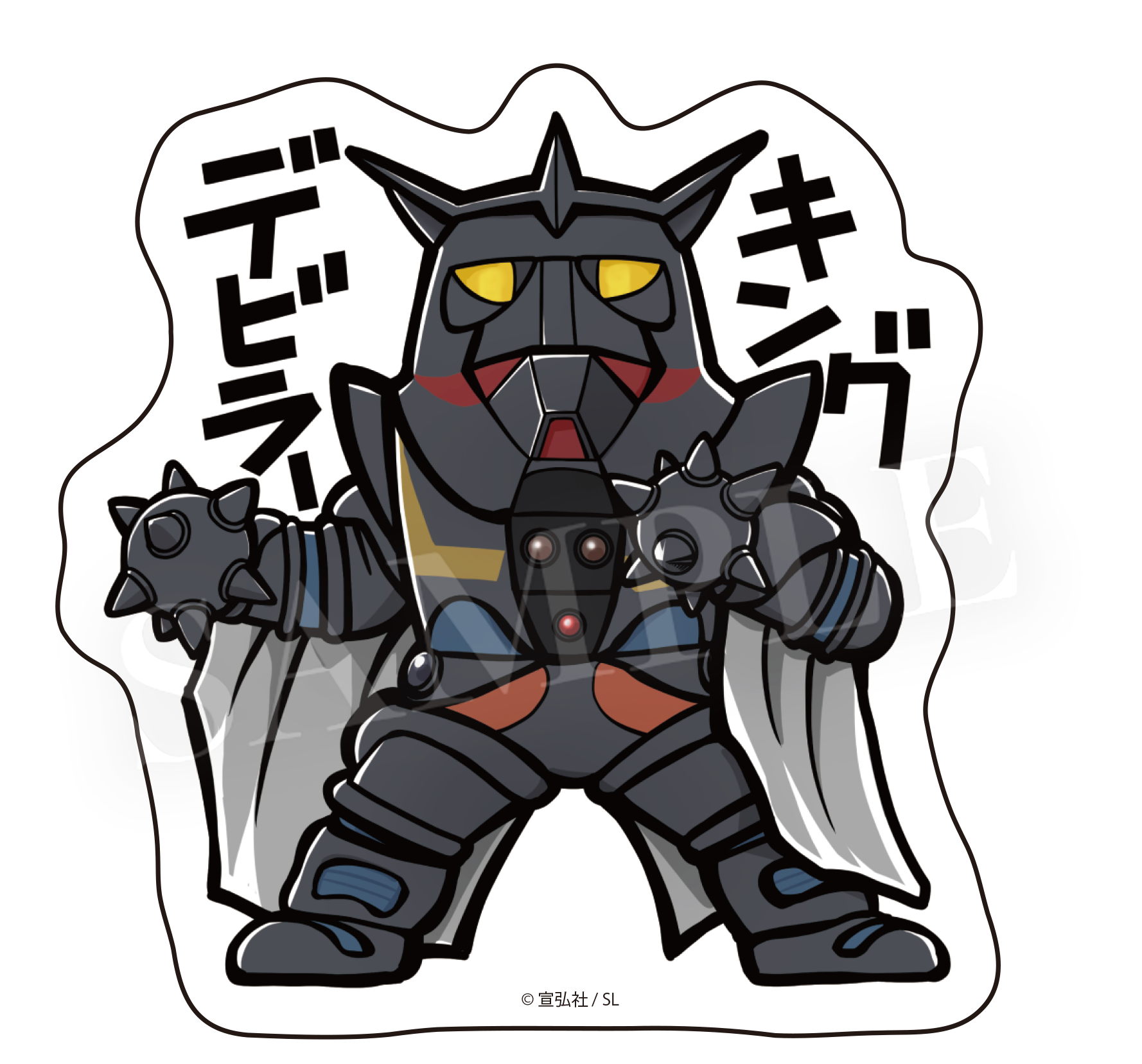 キングデビラー