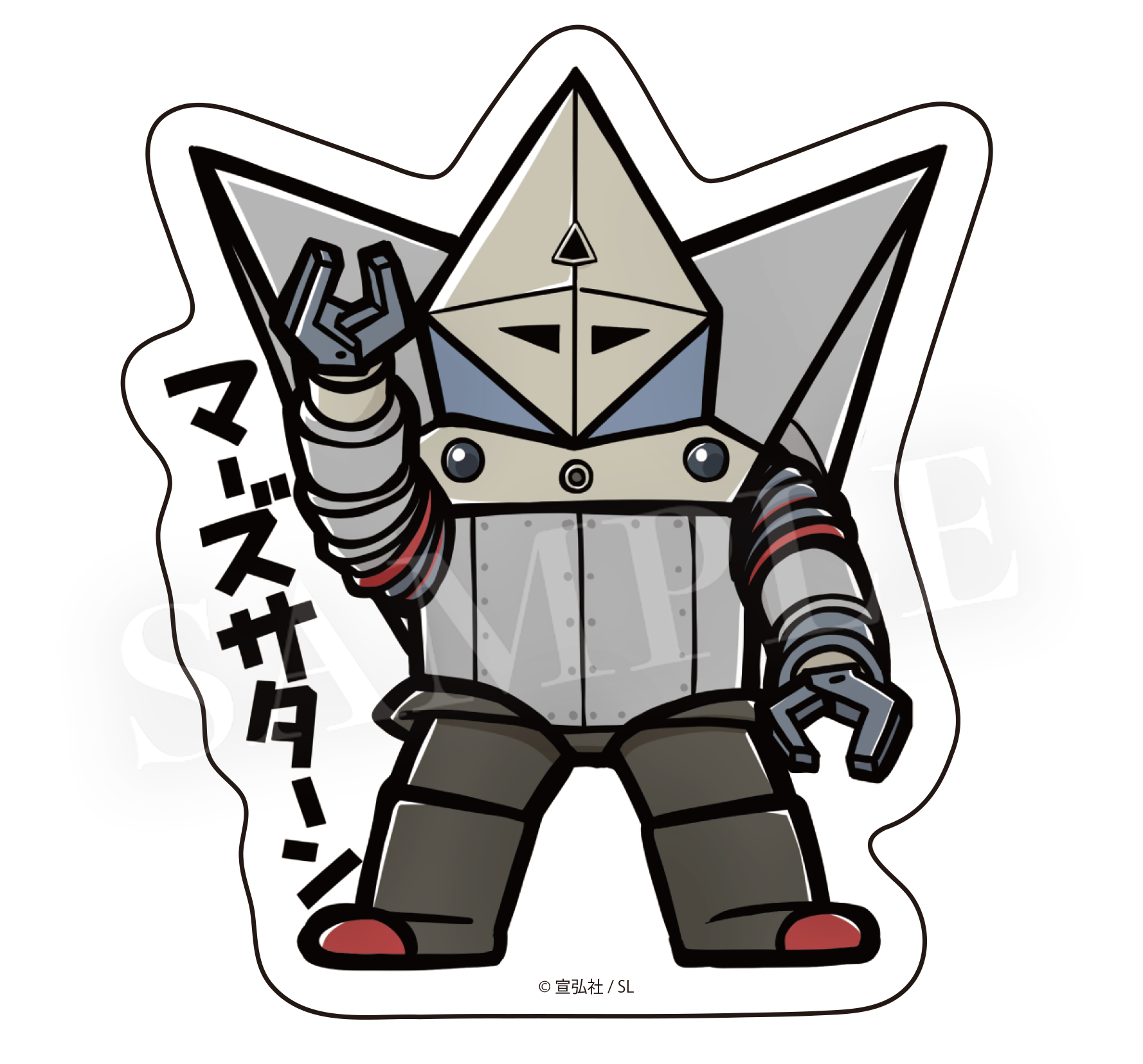 マーズサターン