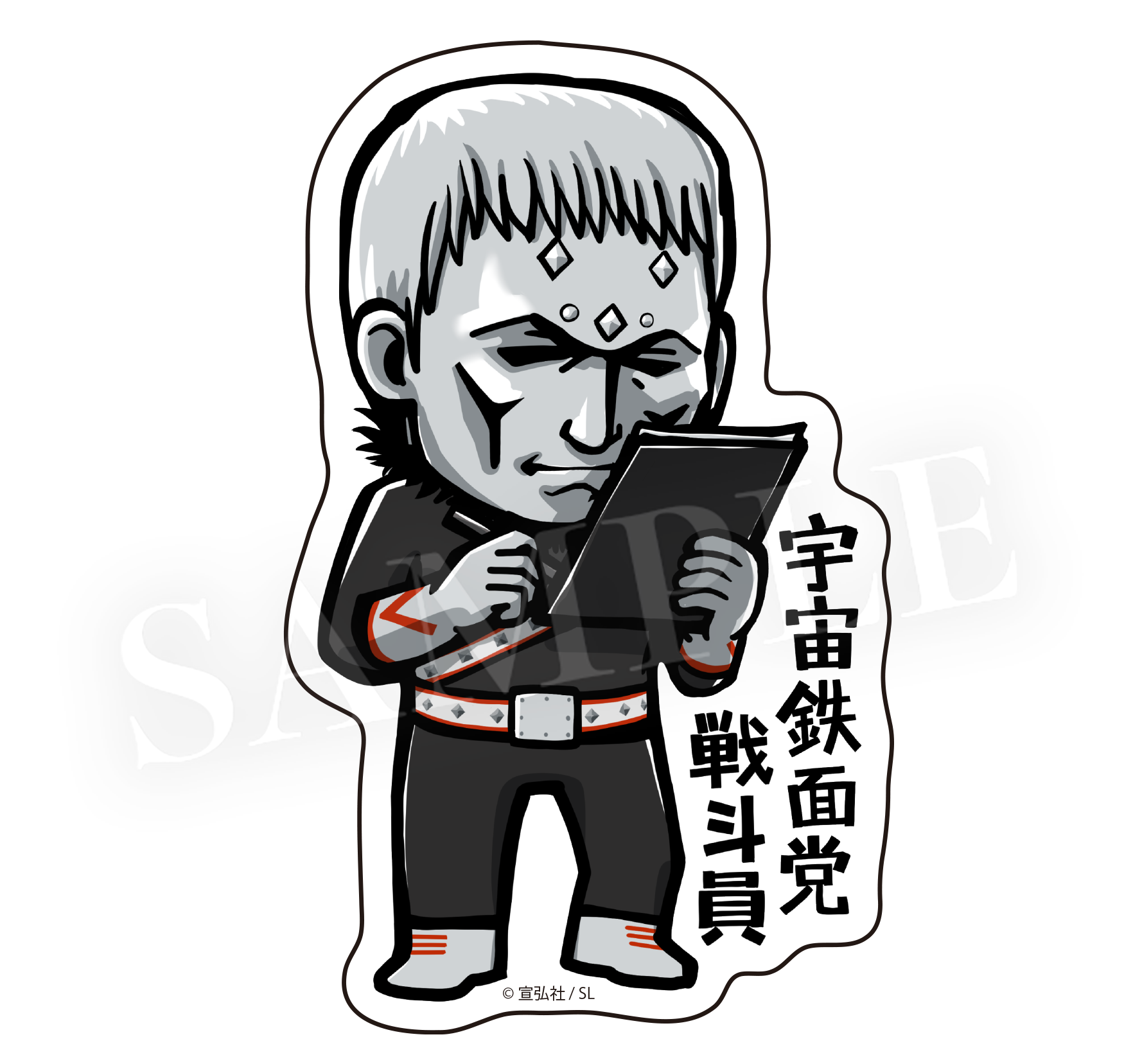 宇宙鉄面党戦斗員3